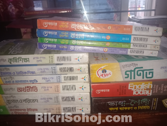 ২০২২-২৩, ১০ শ্রেনীর ফুল ফ্রেশ গাইড লেকচার